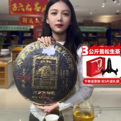 Bánh phổ nhĩ sống Mansong Trà Phổ Nhĩ Trà thô Túi quà 3000g