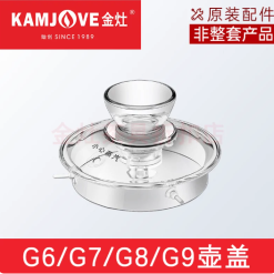 Nắp Ấm Đun Nước Chính Hãng Kamjove G6789